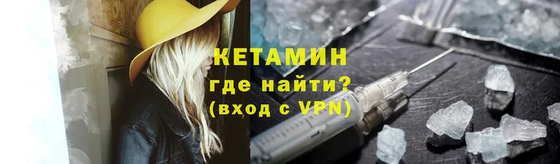 MEGA вход  Власиха  КЕТАМИН ketamine 